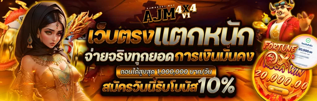 ajm4x4v1